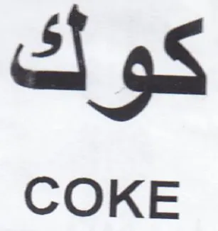 كوك