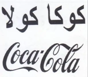 كوكا كولا