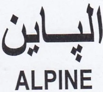 ALPINE الباين