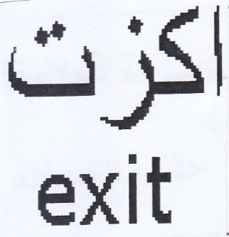 exit اكيت
