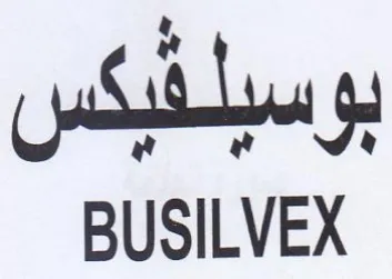 BUSILVEX بوسبلفيكس