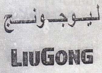 eyed -LivGonG