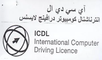 International Computer انترناشنال كومبيوتر درافينج لايسنس