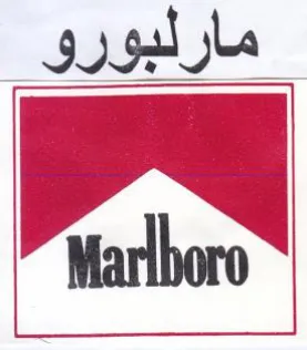 مارلبورو