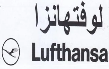 Lufthansa لوفتهانرا trademark logo