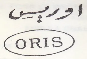 o-77 5 trademark logo