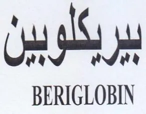 a BERIGLOBIN