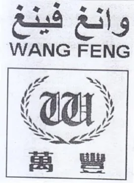 wae te 3 co WANG FENG oe جد