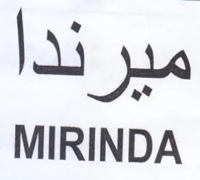 MIRINDA ميرندا