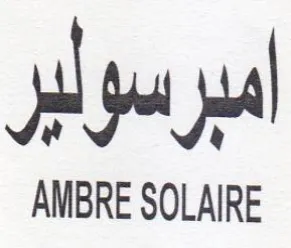 AMBRE SOLAIRE امبرسولير