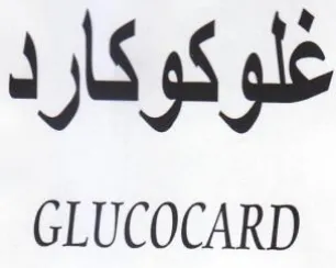 GLUCOCARD غلوكوكارد