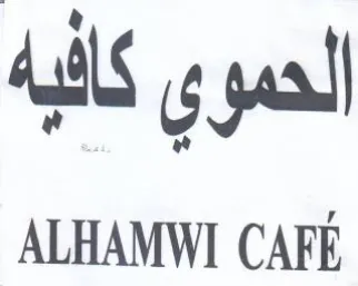 ALHAMWI CAFE الحموي كافيه