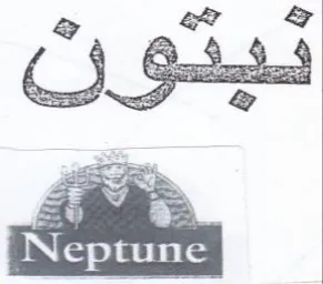 Gargal poo ES 3 Ee Neptune له