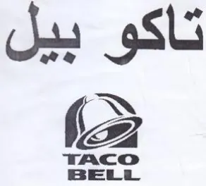تاكو بيل ا