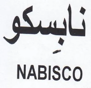 NABISCO لاسكو