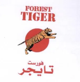 TIGER فورست تايجر
