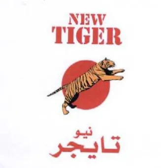 TIGER 1 ا أ