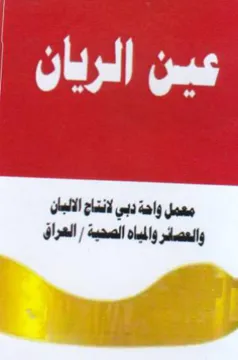 ee معمل واحة دبي لانتاج الابان