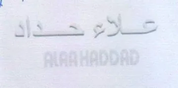 gia os trademark logo