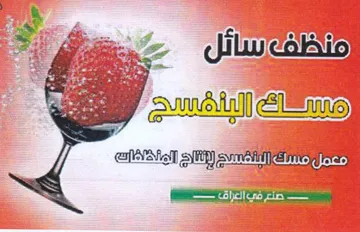 GINS iol SARE بسح رق