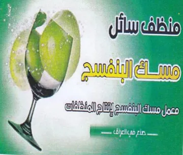 La j sumtime eel afl somata a سك طاع في العراق سب