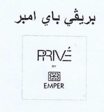 coh ys باي امير