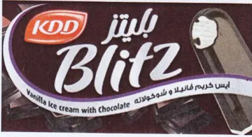 xe cream with chocolate مس اه