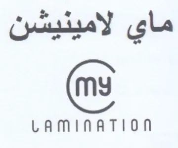 LAMINATION ماي لامينيشن