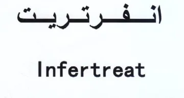 Infertreat
