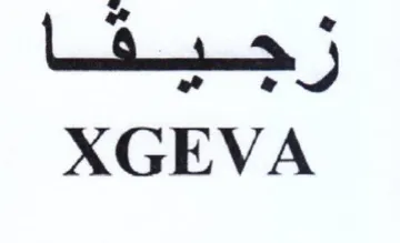 XGEVA زجيق