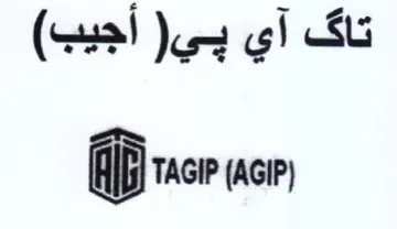TAGIP تاق آي بي