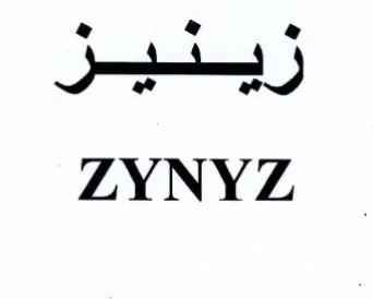 a a زد trademark logo