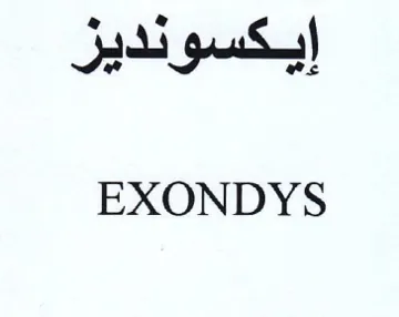 EXONDYS إيكسونديز