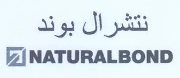 NATURALBOND نتشر ال بوند trademark logo