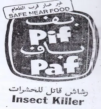 Insect Killer زشاش قاتل للحشرات