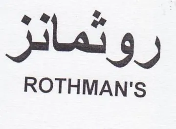 ROTHMAN'S روتثمائر