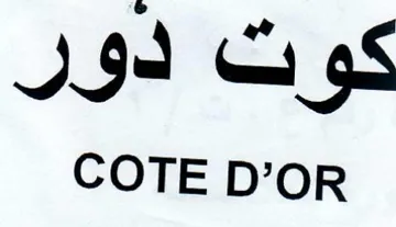 COTE D كوت دور