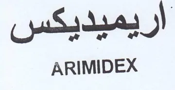 ARIMIDEX أريميديكس