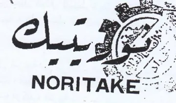 NORITAKE