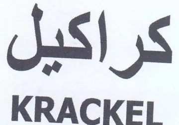 KRACKEL كراكيل
