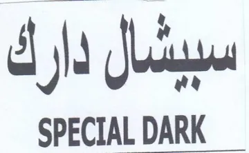 SPECIAL DARK سببشال دارك