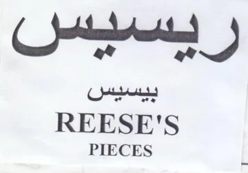 PIECES E بيسيسن