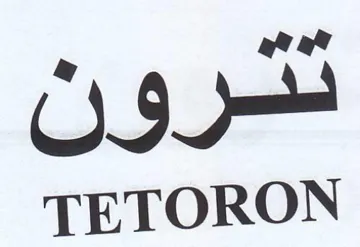 wat Oj TETORON
