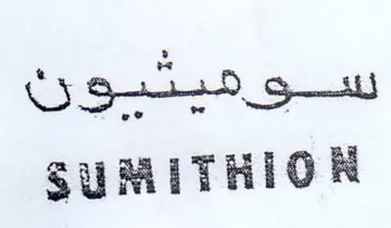 SUMITHIOR