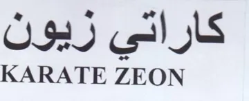 KARATE ZEON كاراتي زيون