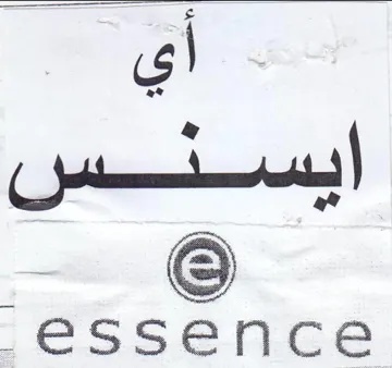 re أبسنيسن