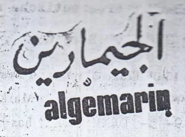 algemarii