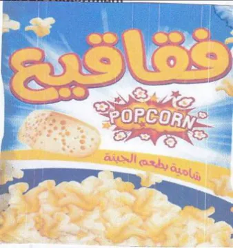 am 4 Shas