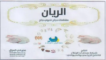 SI a nae صنوفي العا للائتاج الزراعي والحيوائي