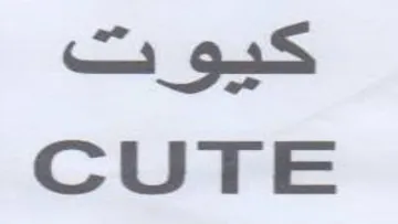 gS CUTE